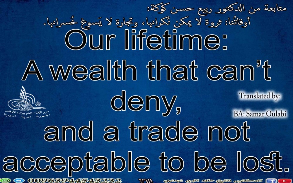 Our lifetime: A wealth that can’t deny, and a trade not acceptable to be lost.